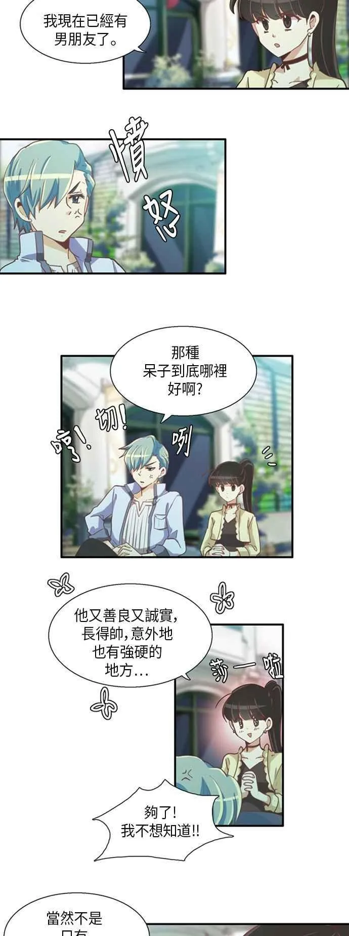 恶的诞生 第一章 第32页