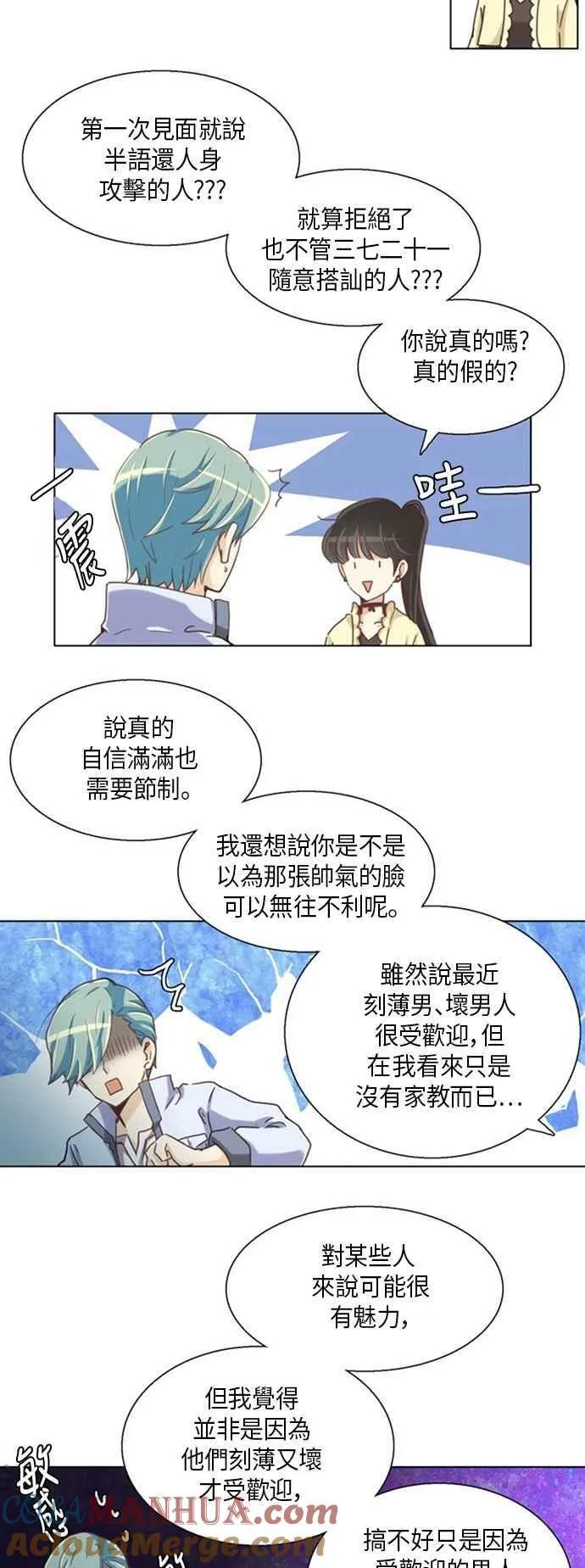 并非命中注定 第7页