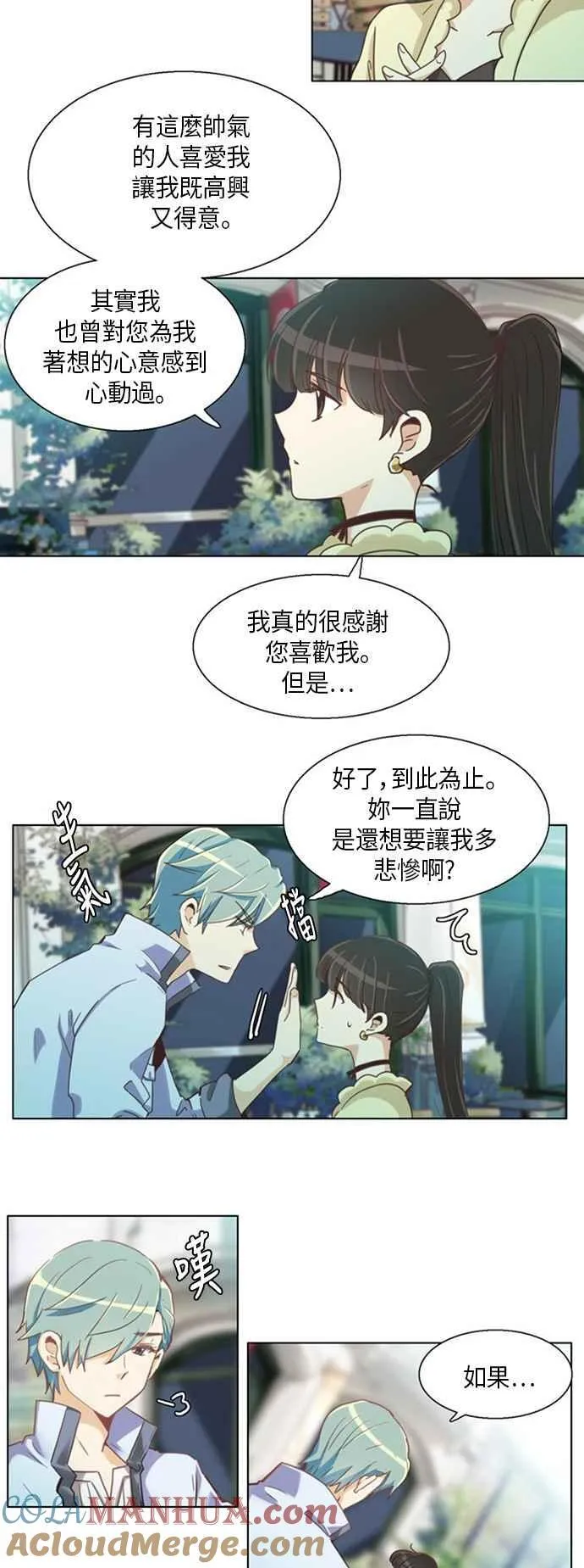 并非命中注定 第9页