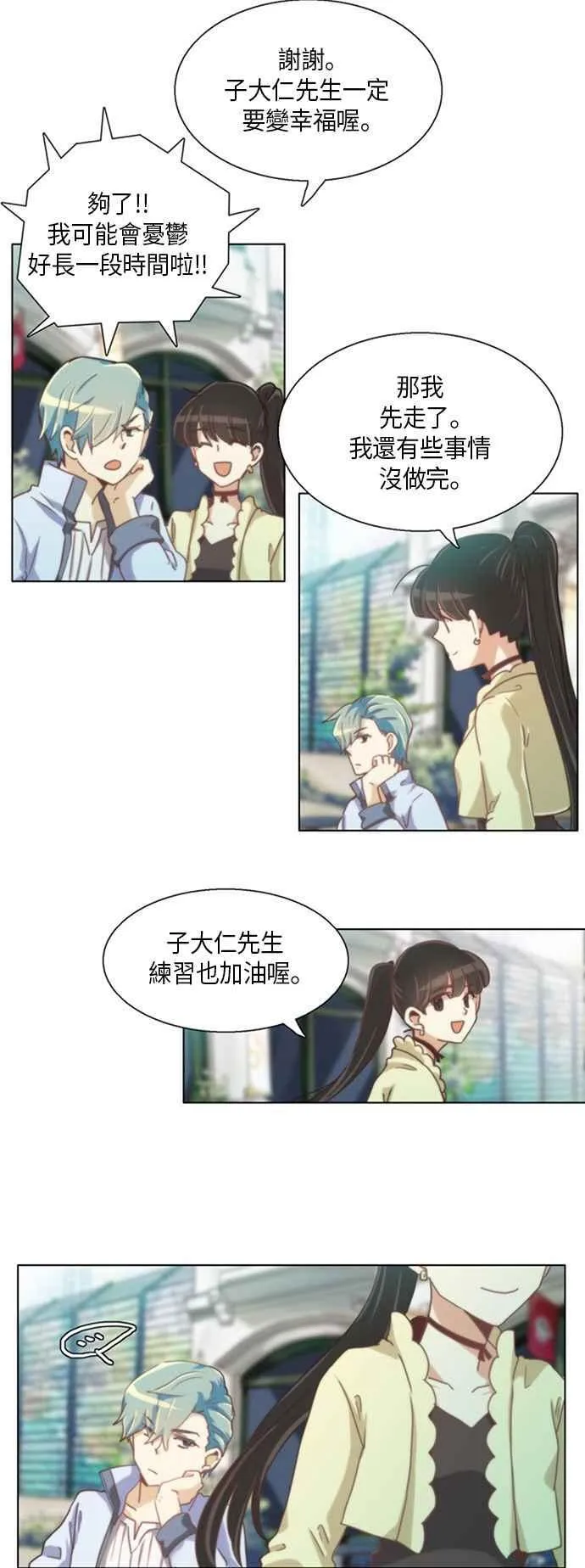 并非命中注定 第14页