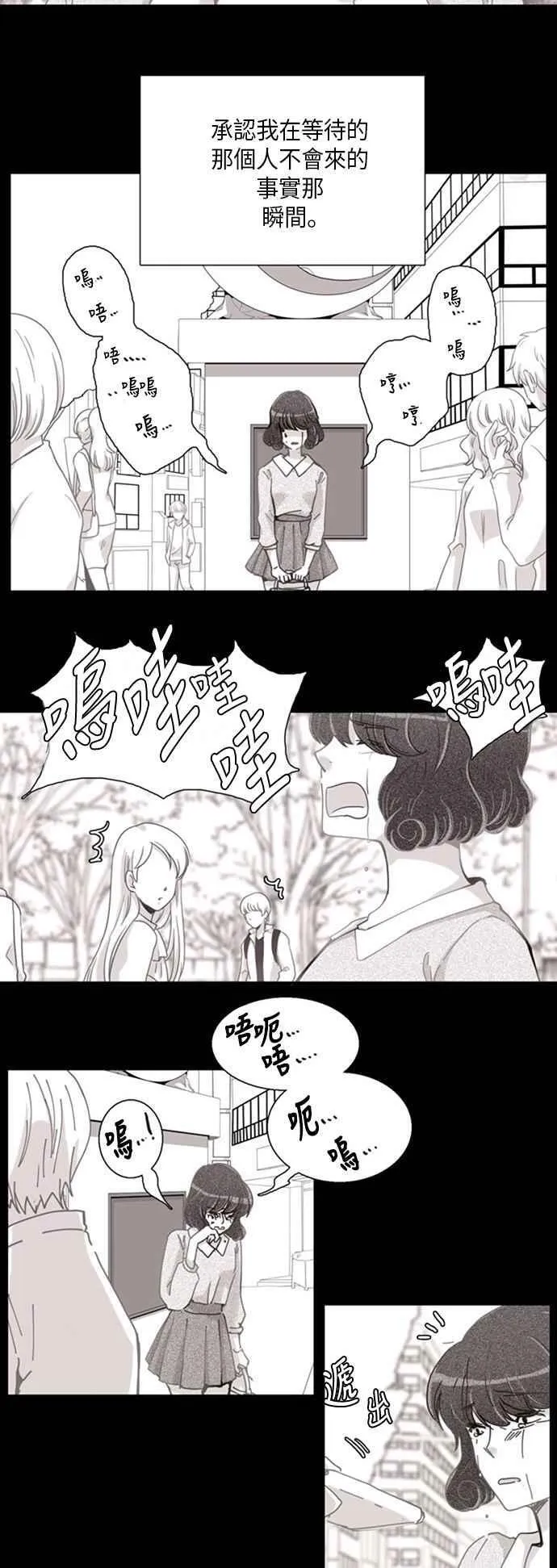 并非命中注定 第17页
