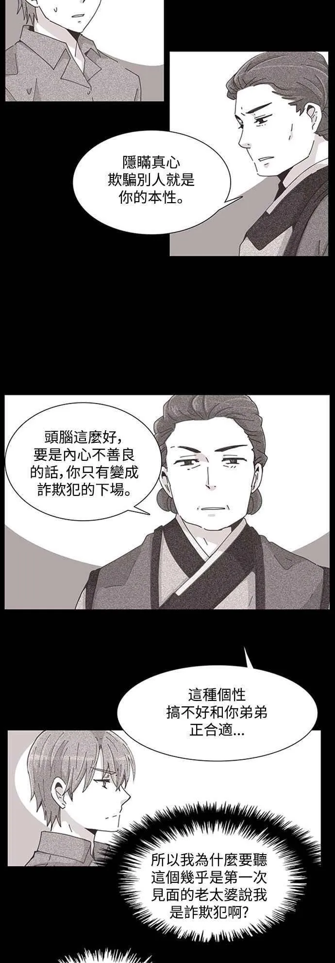 恶的终点 第2页