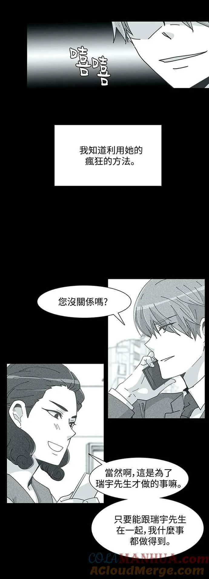 恶的终点 第16页