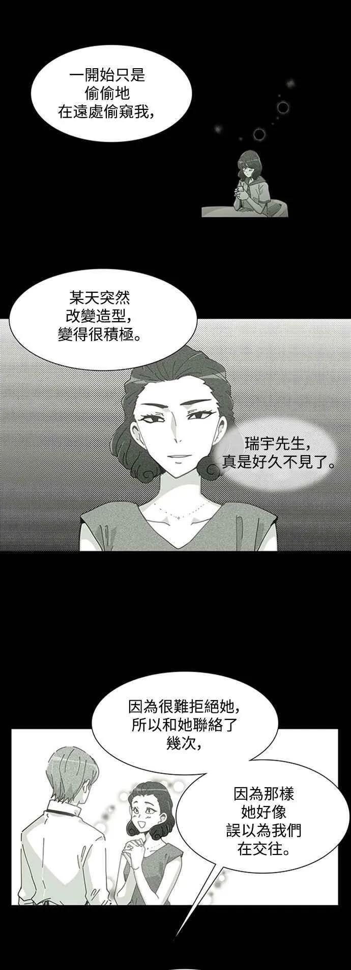 恶的终点 第20页