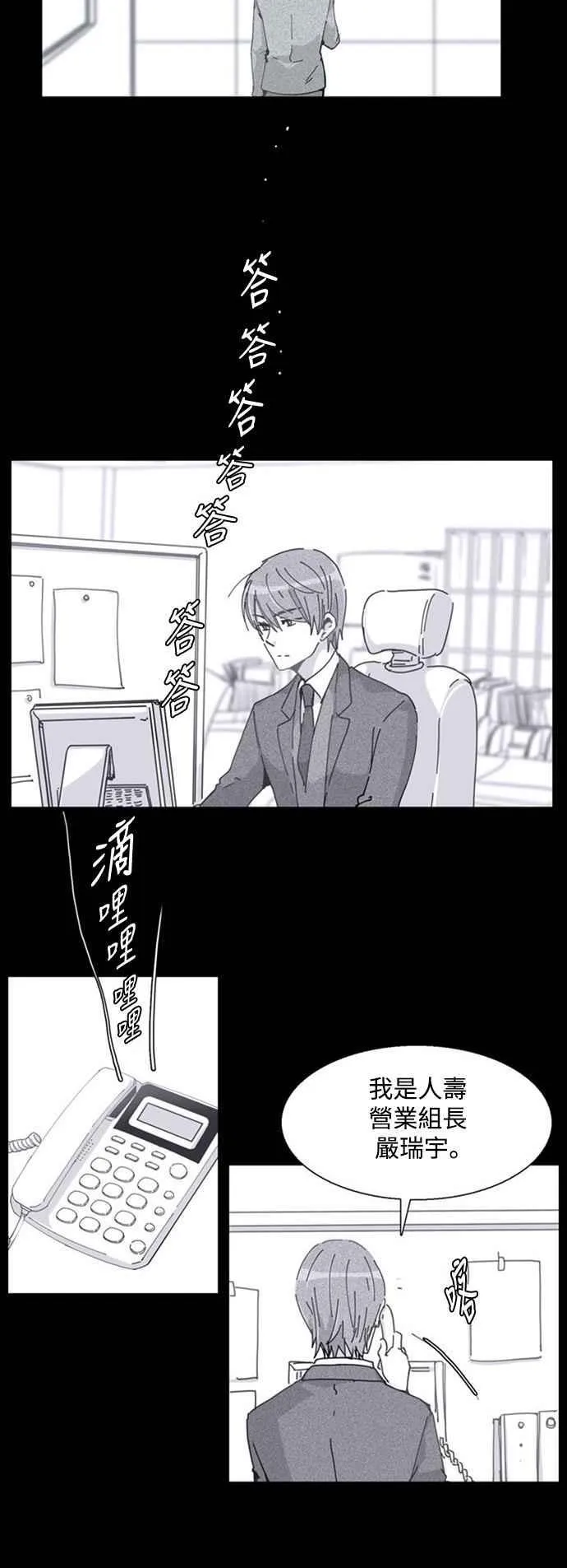 恶的终点 第27页