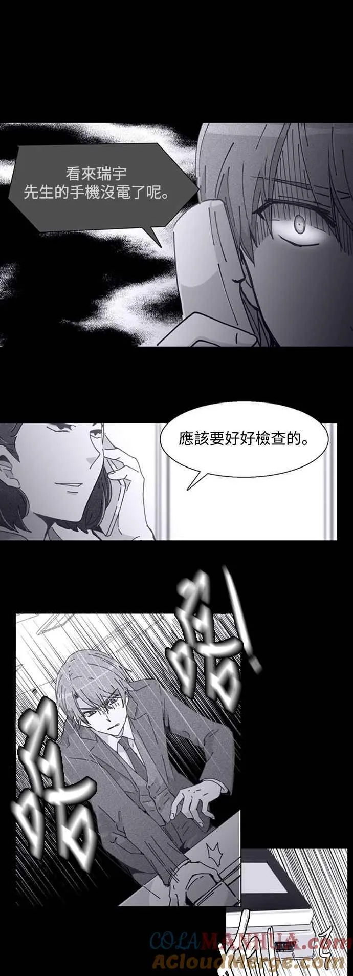 恶的终点 第28页