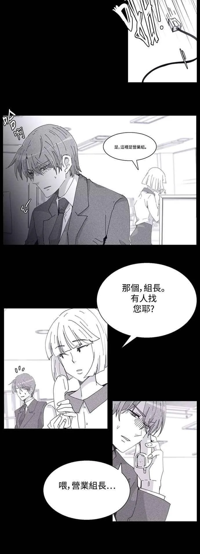 恶的终点 第29页