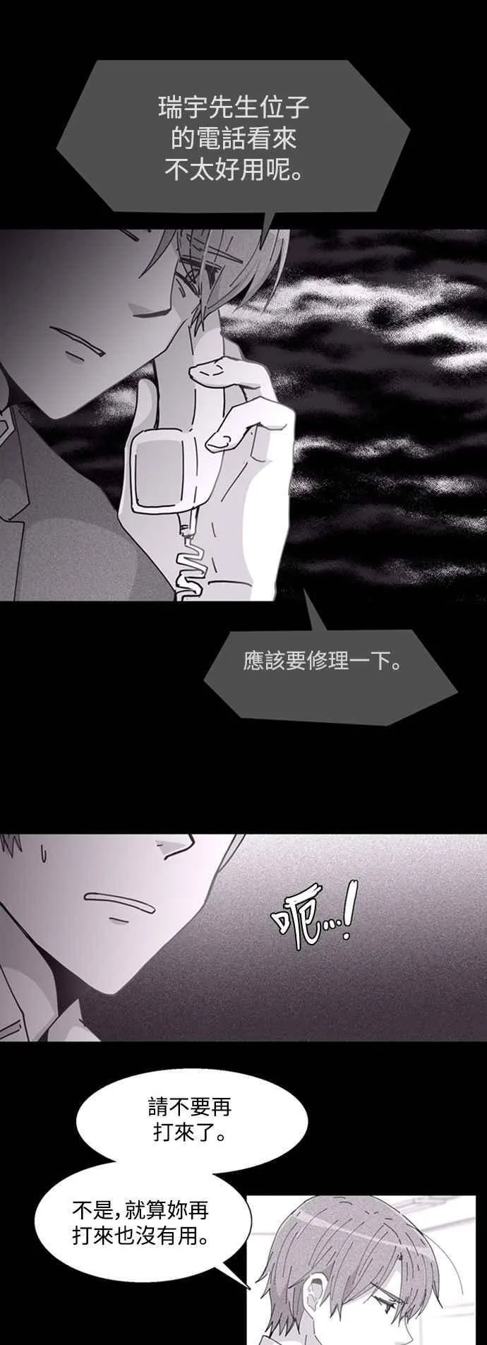 恶的终点 第30页