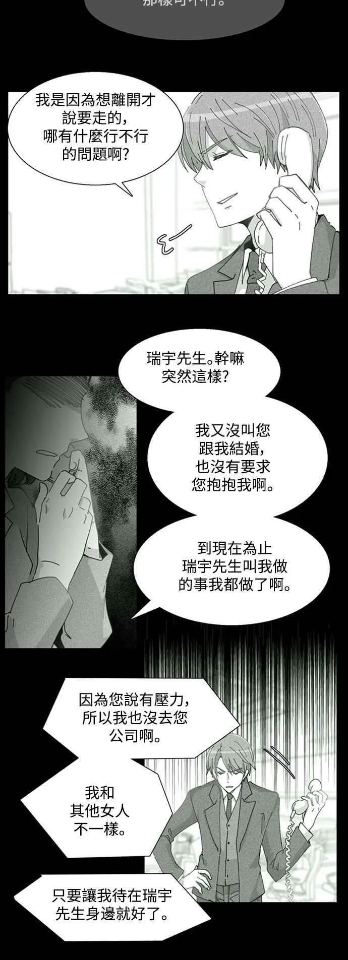 恶的终点 第32页