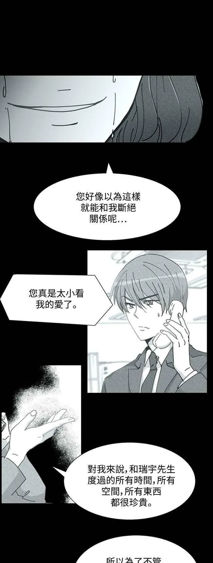恶的终点 第35页