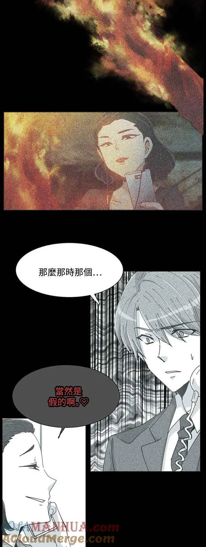 恶的终点 第37页