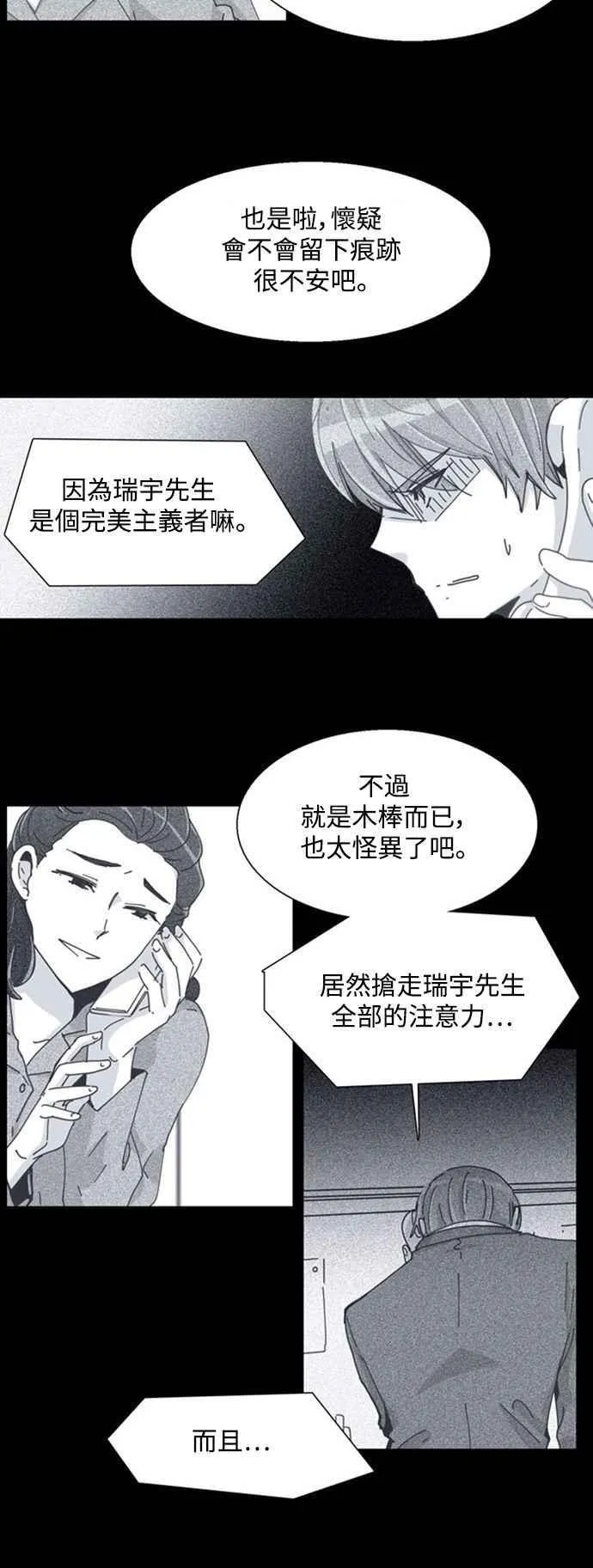 恶的终点 第39页