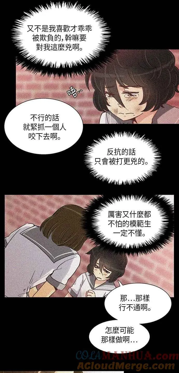 [第218话] 女人啊,隐藏妳的真面目吧! 31 第17页