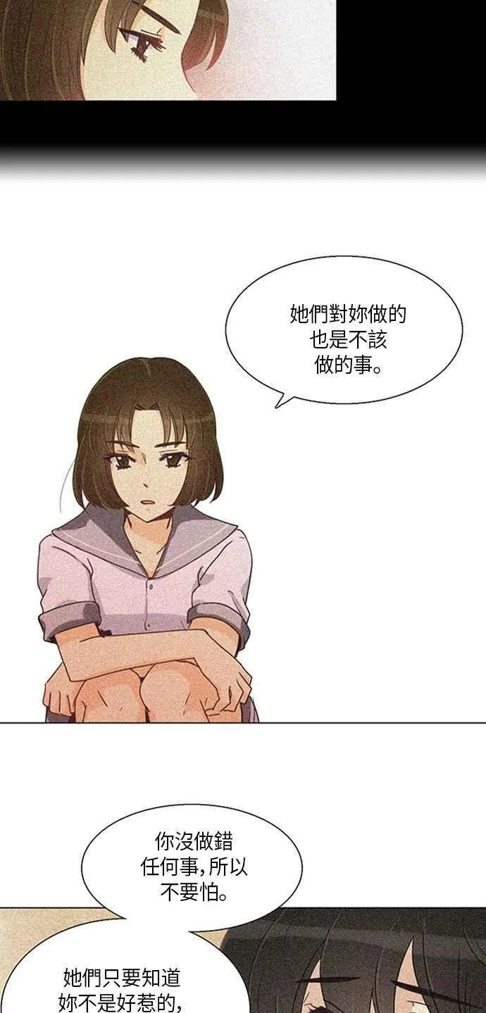 [第218话] 女人啊,隐藏妳的真面目吧! 31 第18页