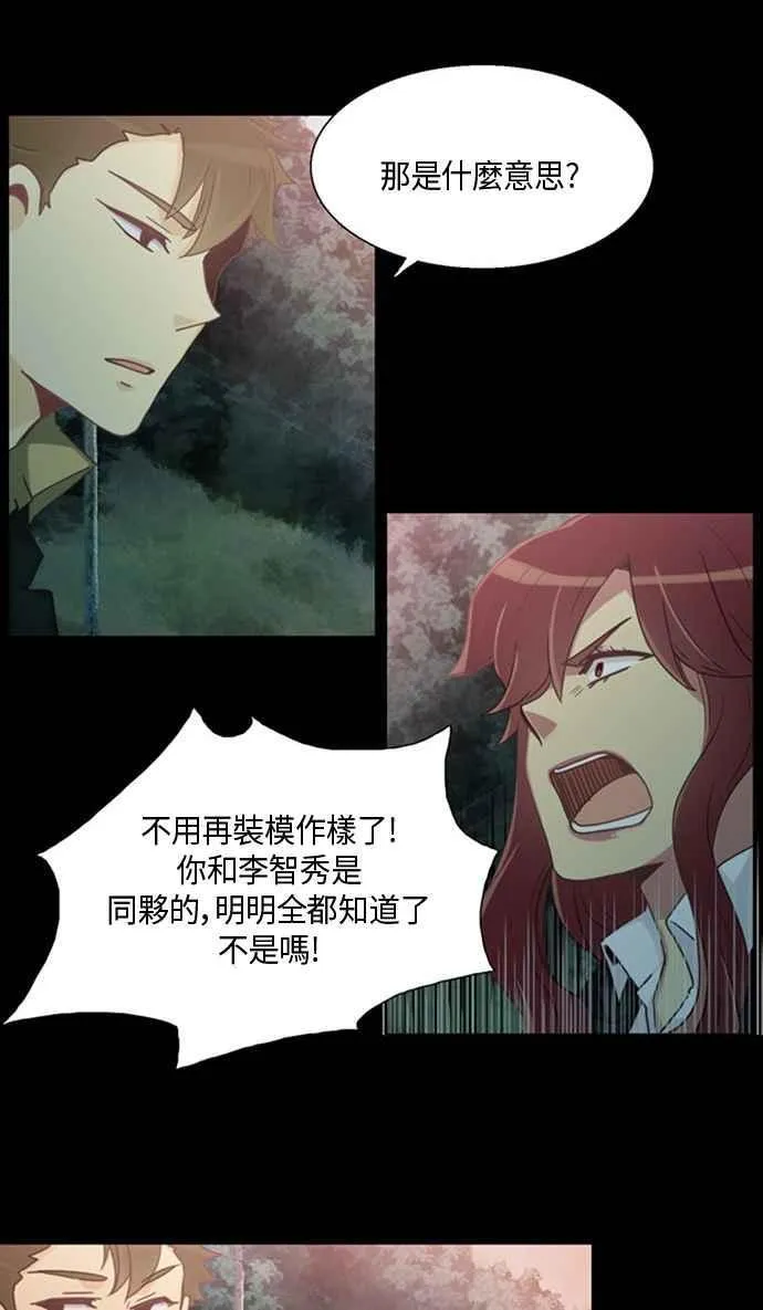 [第221话] 女人啊,隐藏妳的真面目吧! 34 第16页