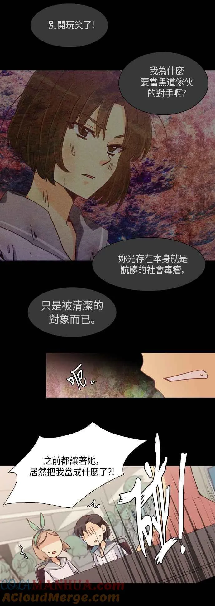 [第224话] 女人啊,隐藏妳的真面目吧! 37 第3页