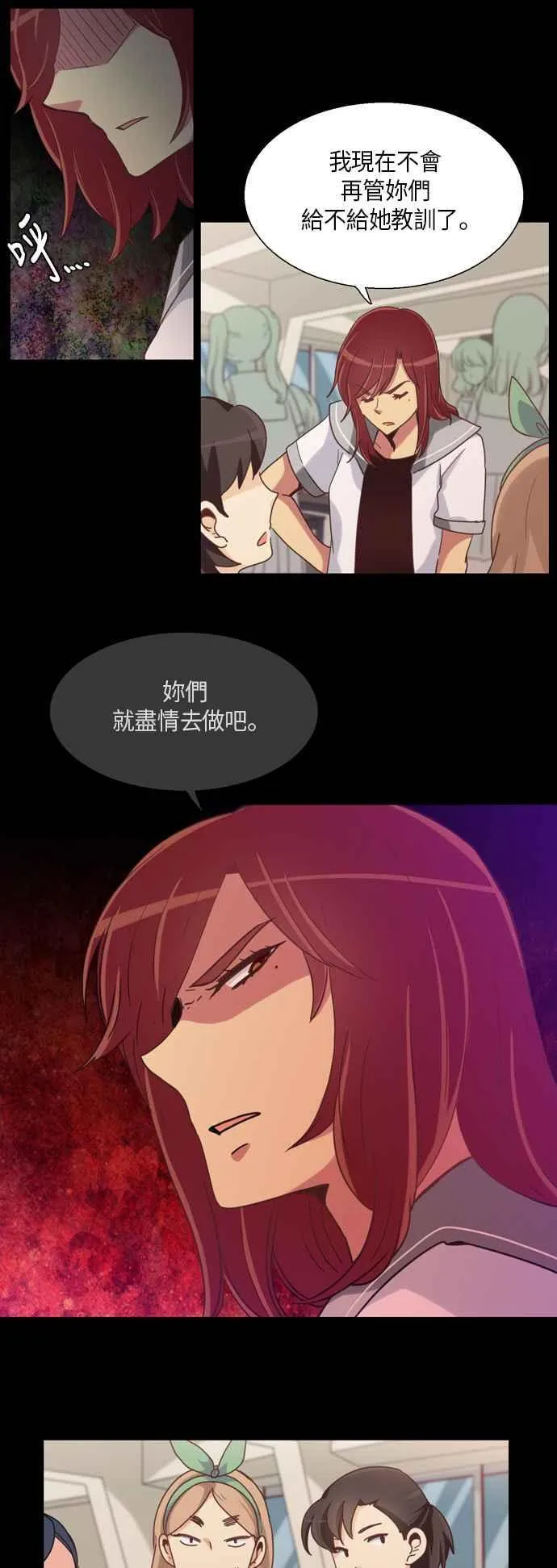 [第224话] 女人啊,隐藏妳的真面目吧! 37 第4页