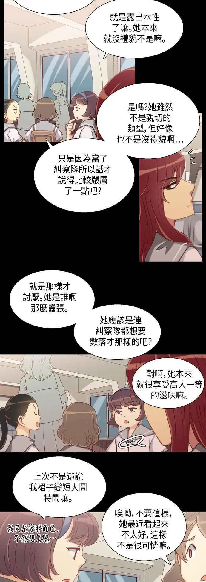 [第224话] 女人啊,隐藏妳的真面目吧! 37 第6页