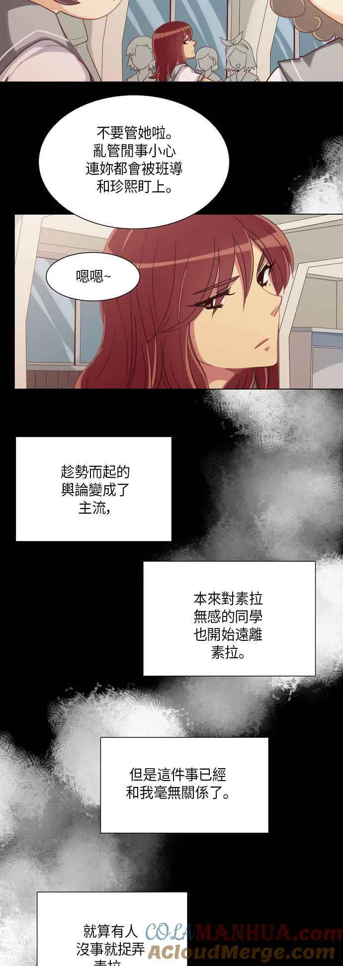 [第224话] 女人啊,隐藏妳的真面目吧! 37 第7页
