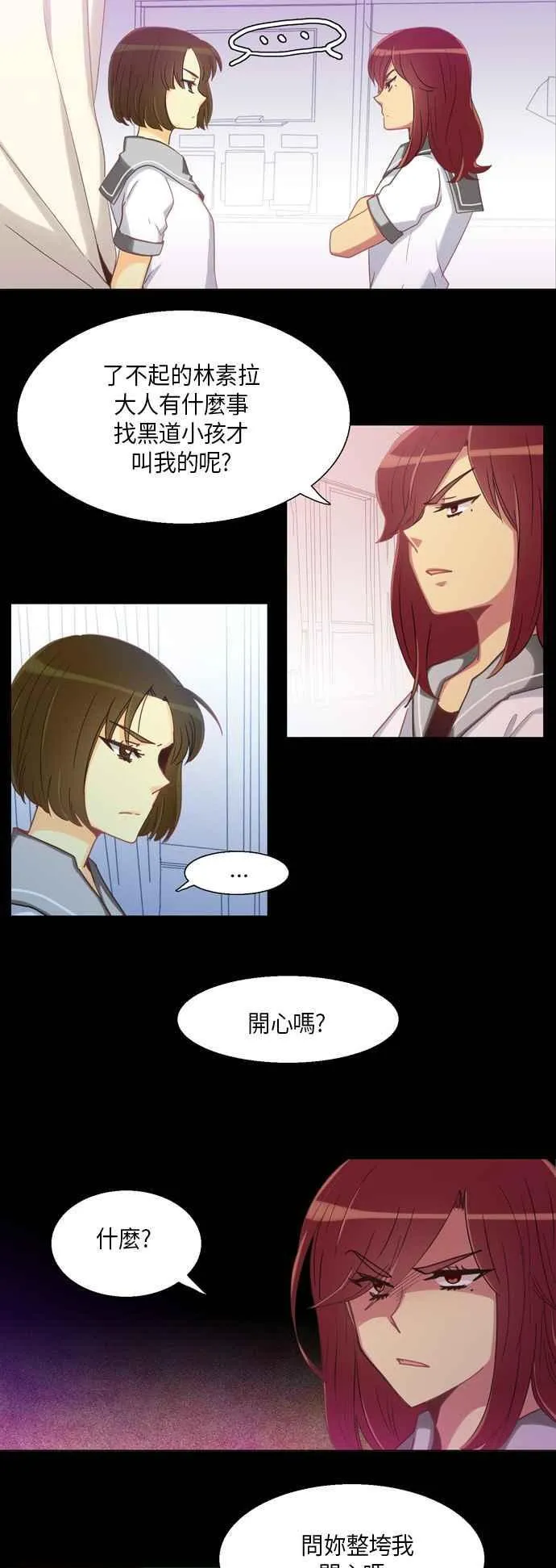 [第224话] 女人啊,隐藏妳的真面目吧! 37 第10页