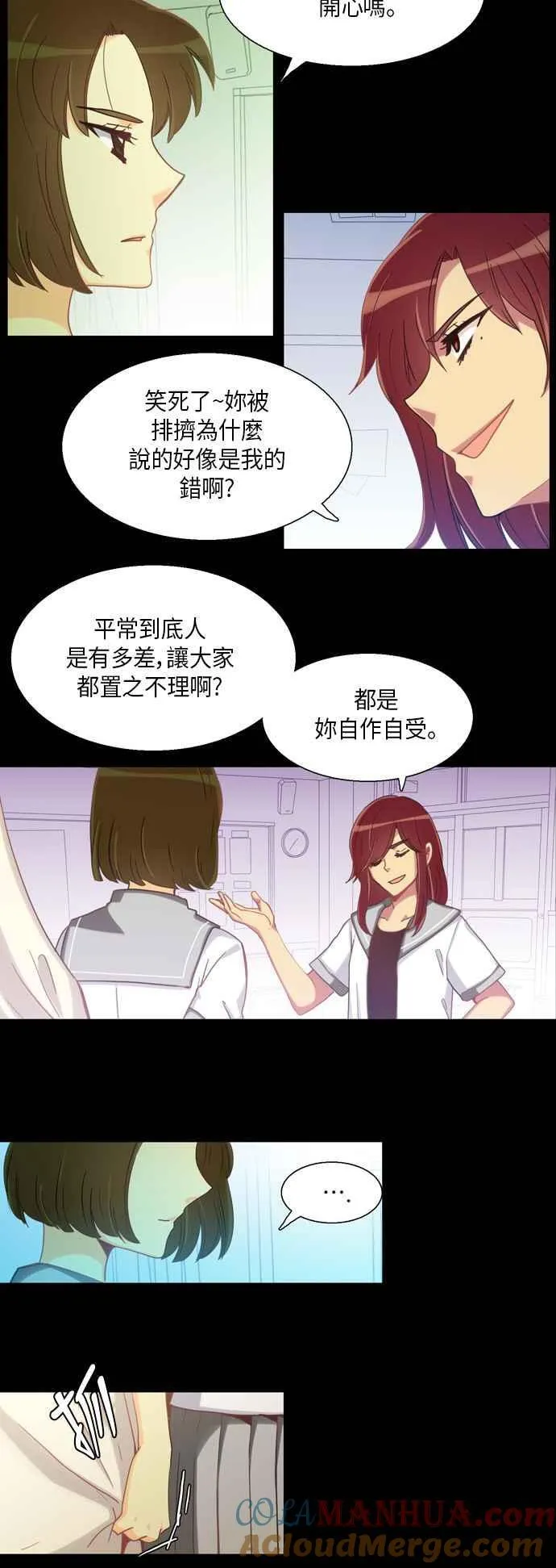 [第224话] 女人啊,隐藏妳的真面目吧! 37 第11页