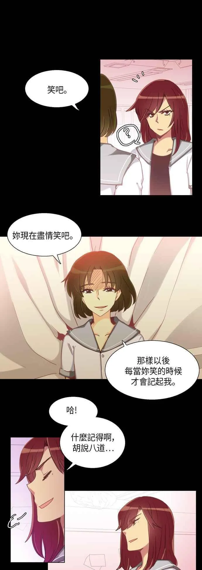 [第224话] 女人啊,隐藏妳的真面目吧! 37 第12页