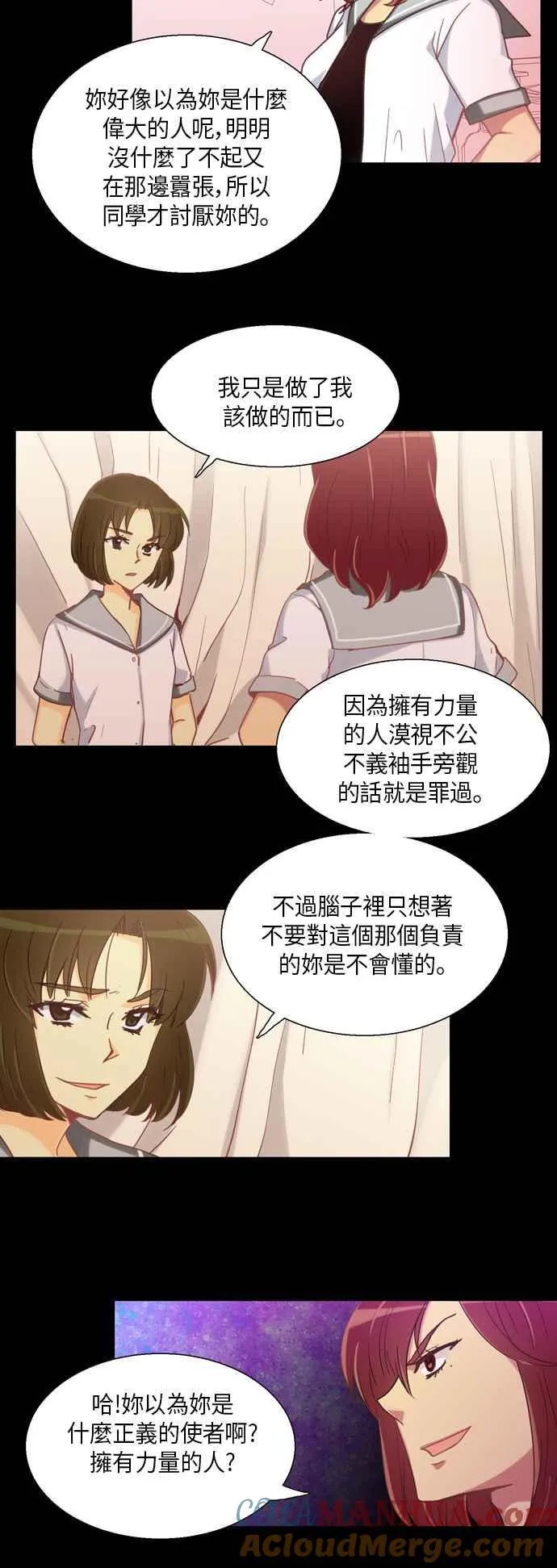 [第224话] 女人啊,隐藏妳的真面目吧! 37 第13页