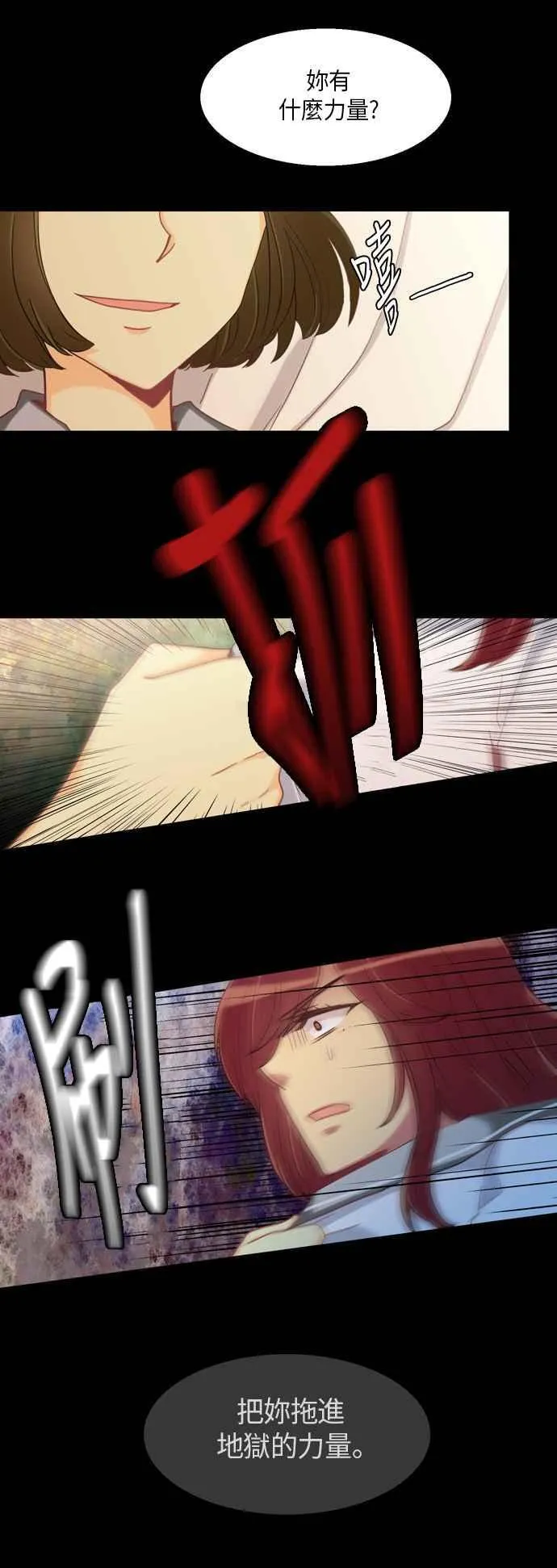 [第224话] 女人啊,隐藏妳的真面目吧! 37 第14页
