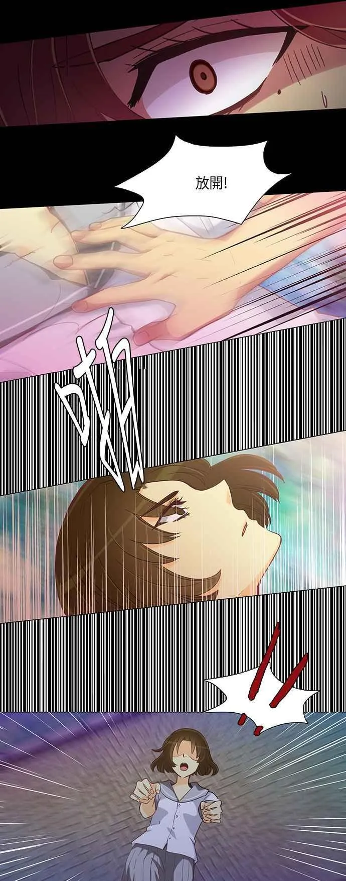 [第224话] 女人啊,隐藏妳的真面目吧! 37 第16页