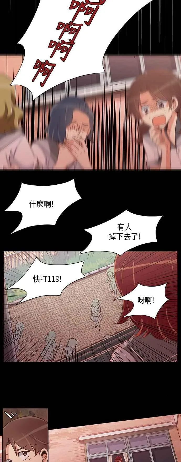 [第224话] 女人啊,隐藏妳的真面目吧! 37 第18页