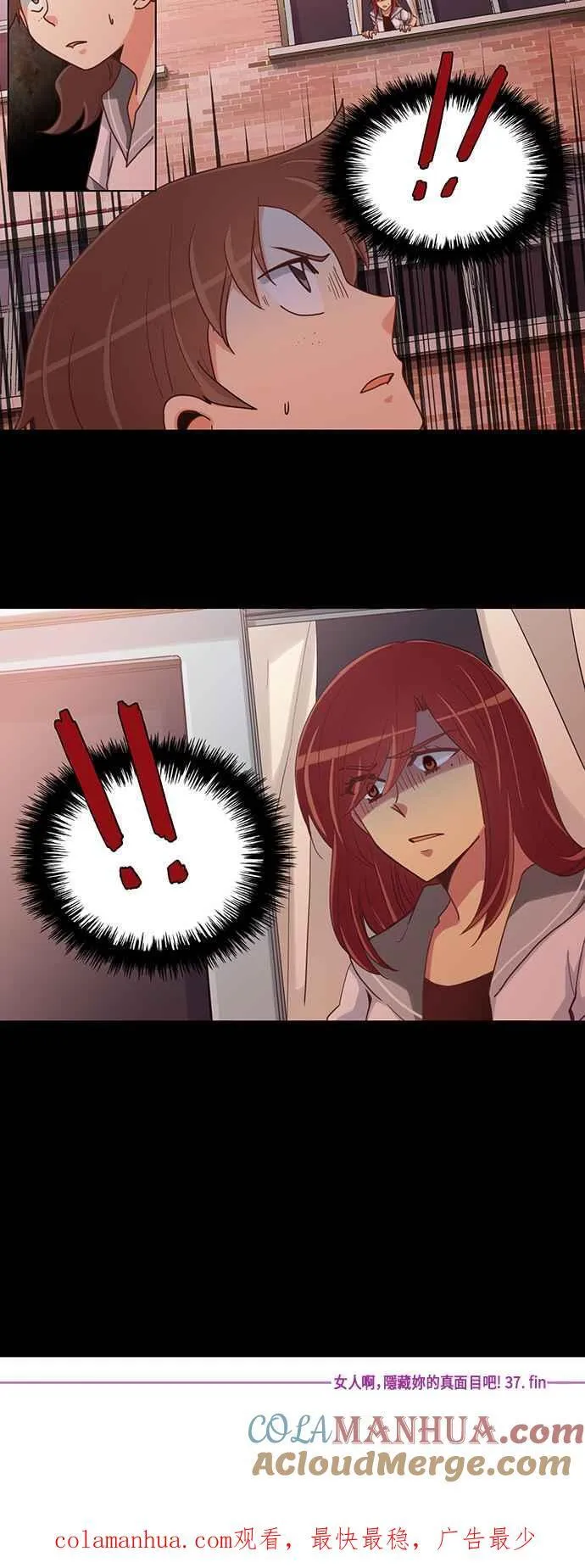 [第224话] 女人啊,隐藏妳的真面目吧! 37 第19页