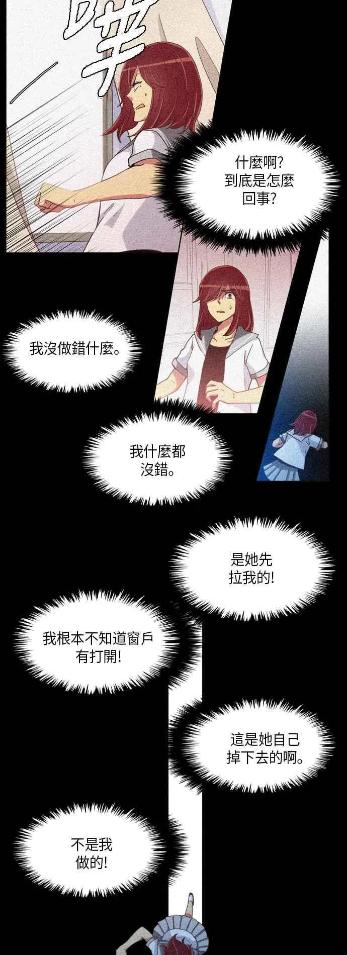 [第224话] 女人啊,隐藏妳的真面目吧! 37 第21页
