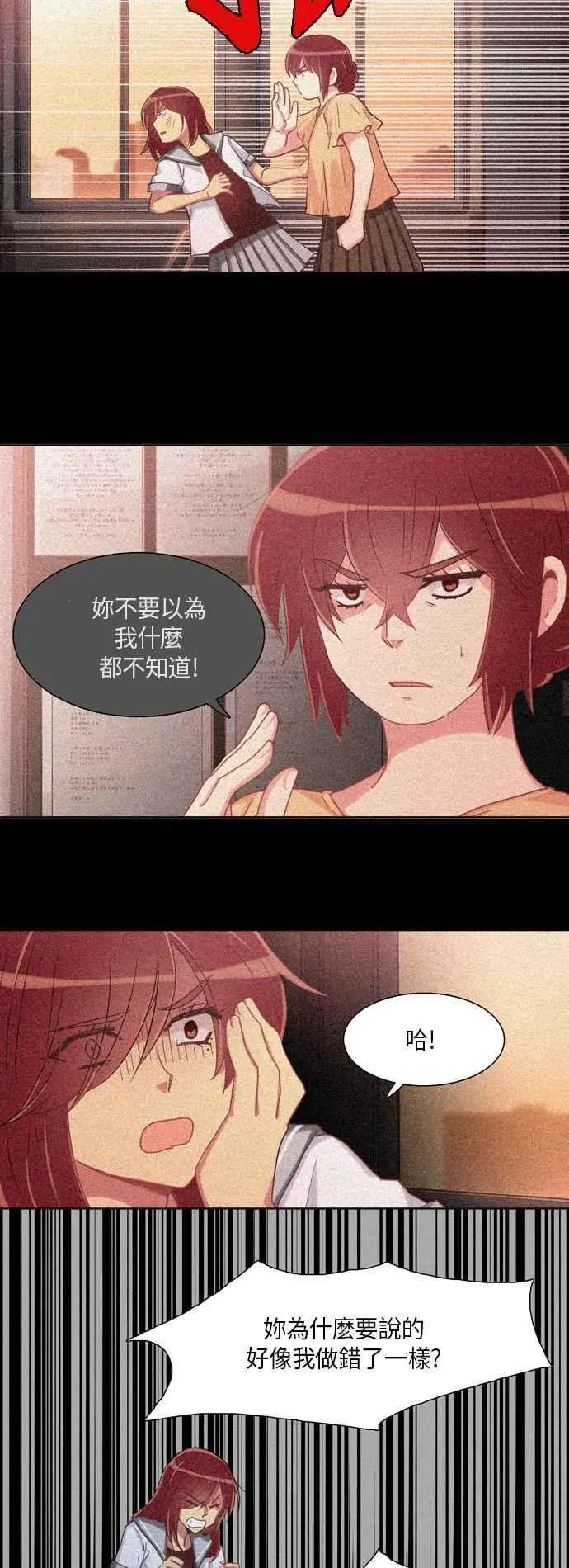 [第225话] 女人啊,隐藏妳的真面目吧! 38 第10页