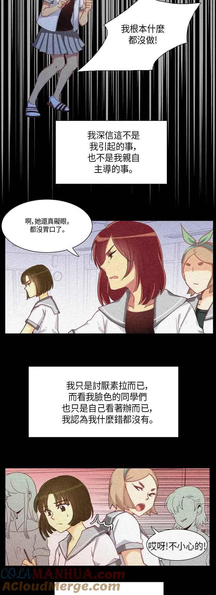 [第225话] 女人啊,隐藏妳的真面目吧! 38 第11页