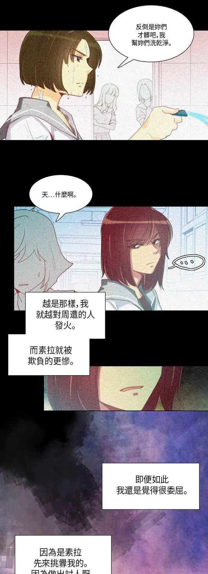 [第225话] 女人啊,隐藏妳的真面目吧! 38 第14页