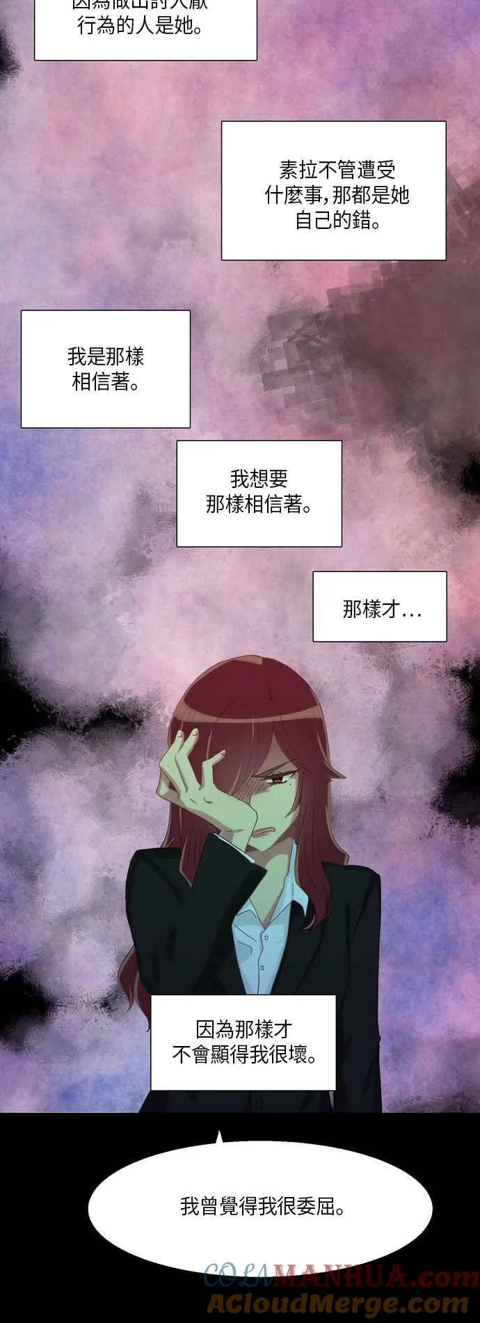 [第225话] 女人啊,隐藏妳的真面目吧! 38 第15页