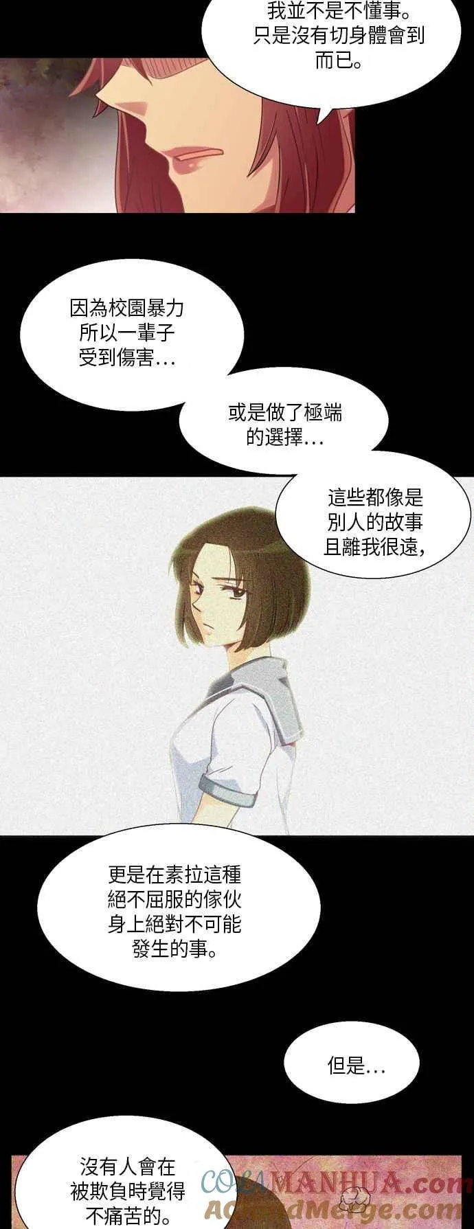[第225话] 女人啊,隐藏妳的真面目吧! 38 第17页