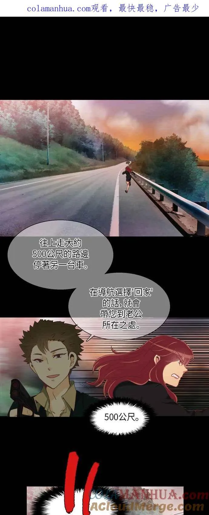 [第226话] 女人啊,隐藏妳的真面目吧! 39 第1页