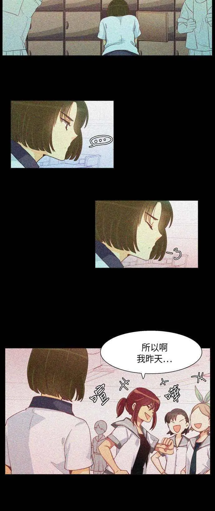 [第226话] 女人啊,隐藏妳的真面目吧! 39 第6页