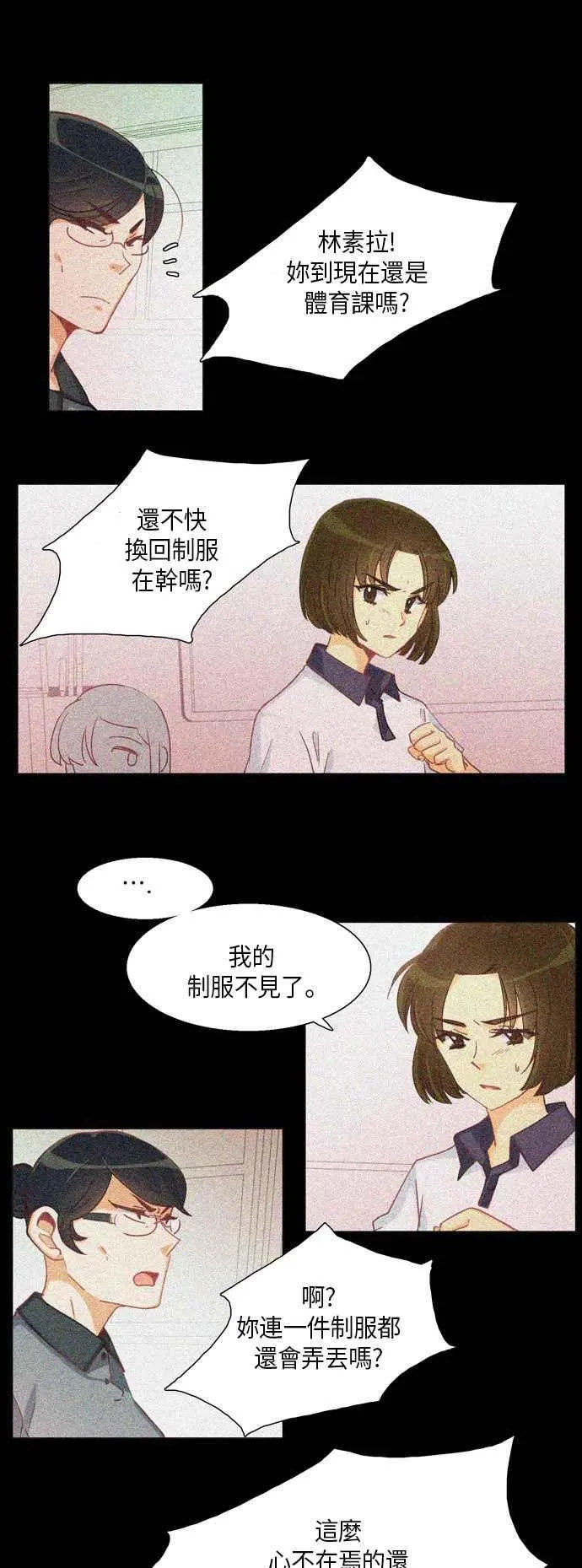 [第226话] 女人啊,隐藏妳的真面目吧! 39 第10页