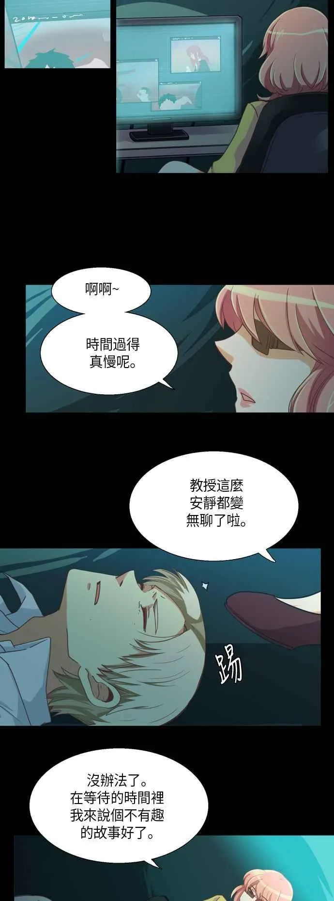 [第226话] 女人啊,隐藏妳的真面目吧! 39 第14页