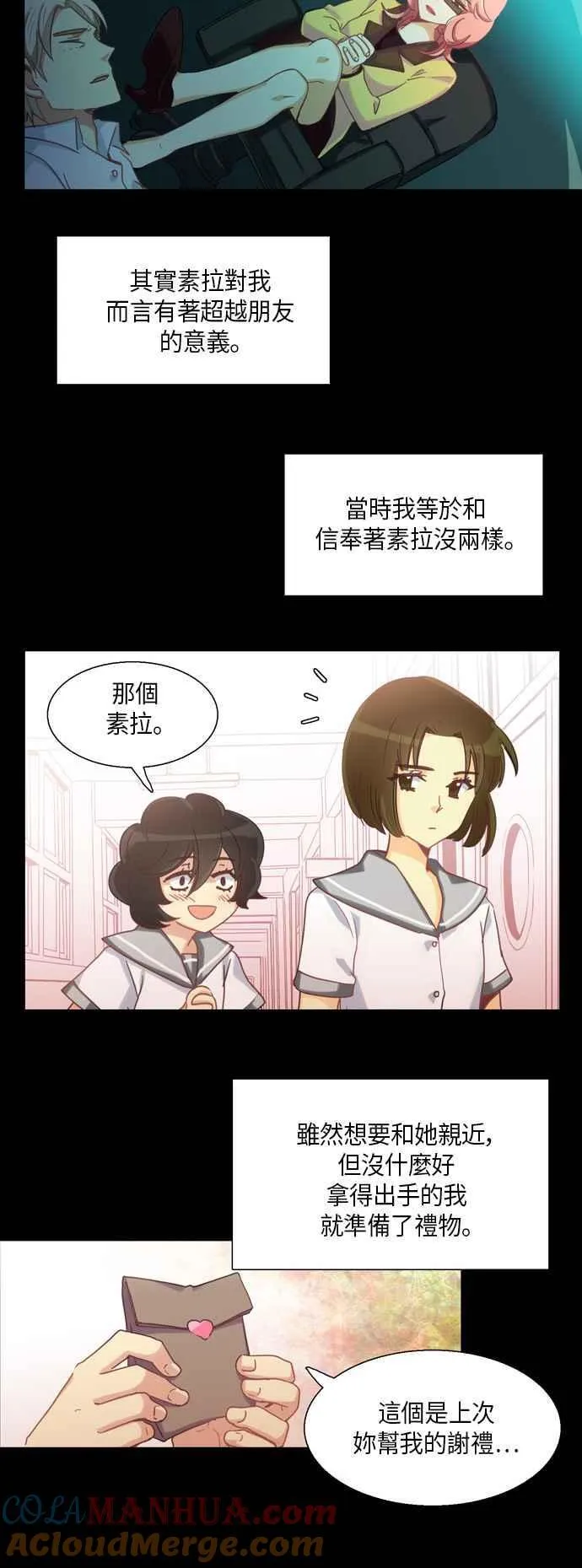 [第226话] 女人啊,隐藏妳的真面目吧! 39 第15页