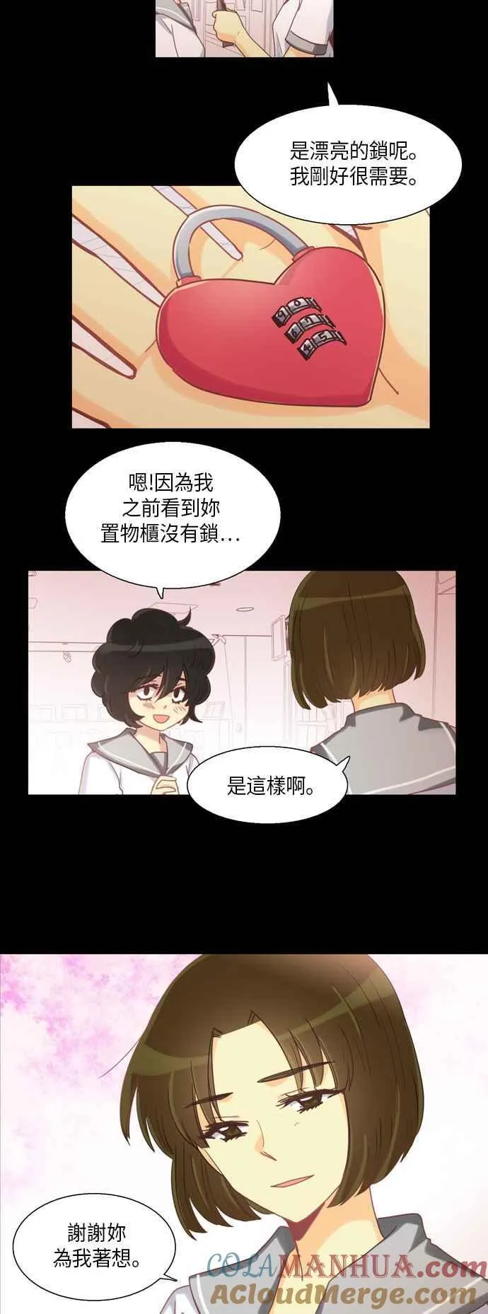 [第226话] 女人啊,隐藏妳的真面目吧! 39 第17页