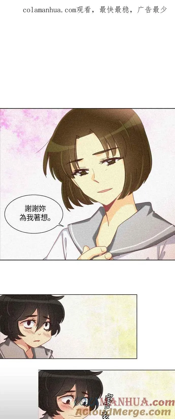 [第227话] 女人啊,隐藏妳的真面目吧! 40 第1页