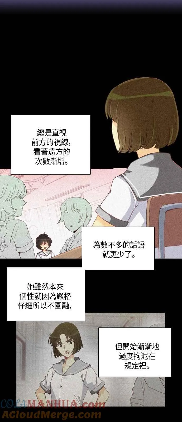[第227话] 女人啊,隐藏妳的真面目吧! 40 第3页