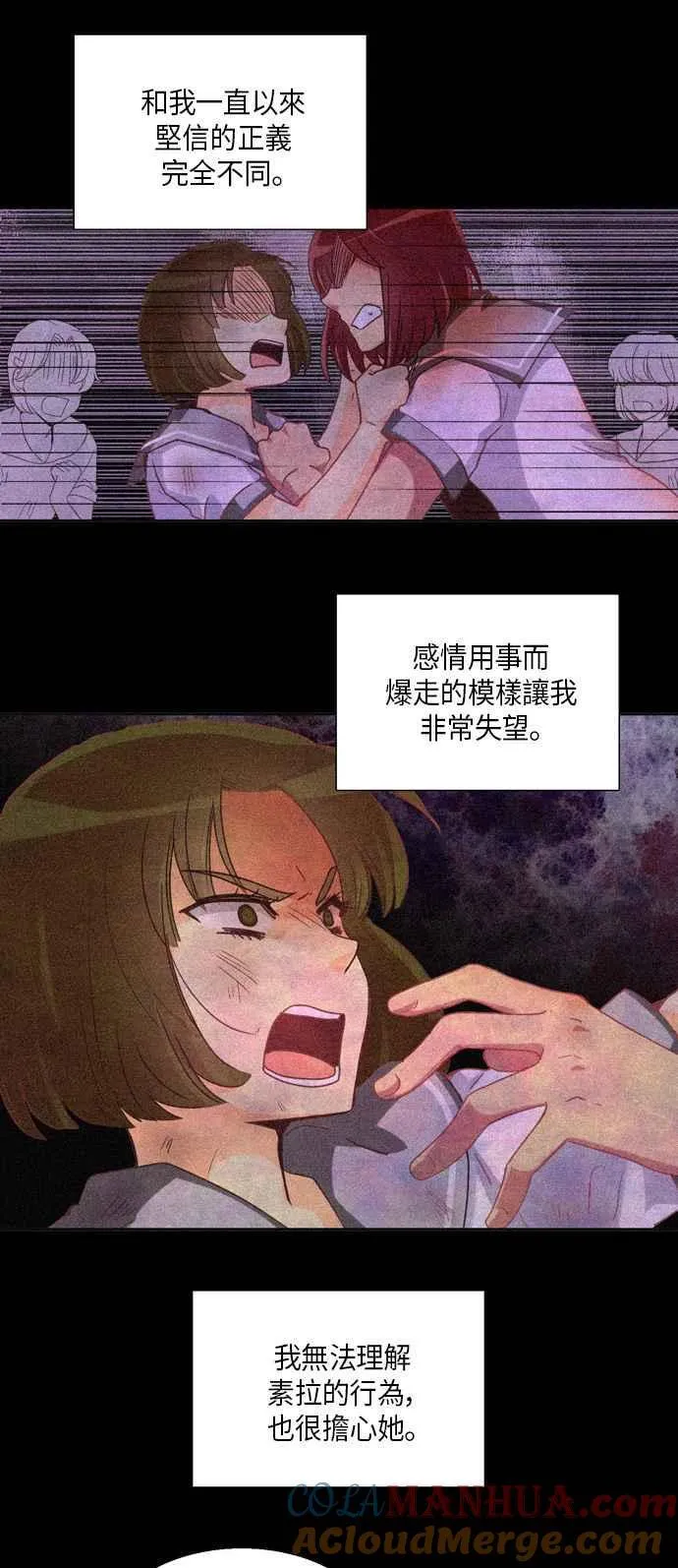 [第227话] 女人啊,隐藏妳的真面目吧! 40 第5页