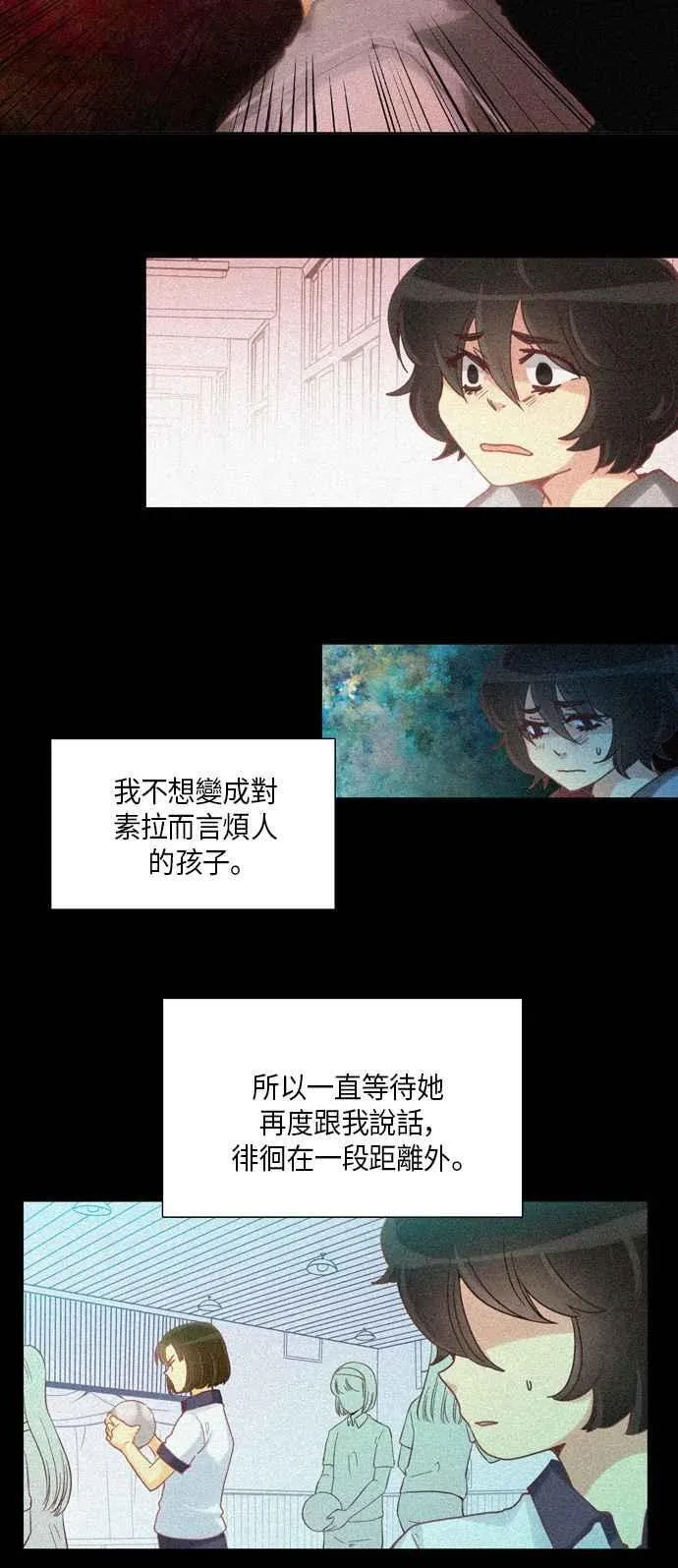 [第227话] 女人啊,隐藏妳的真面目吧! 40 第8页