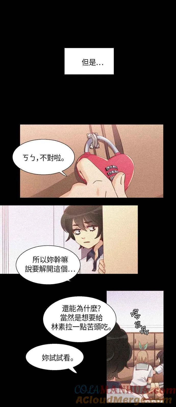 [第227话] 女人啊,隐藏妳的真面目吧! 40 第9页