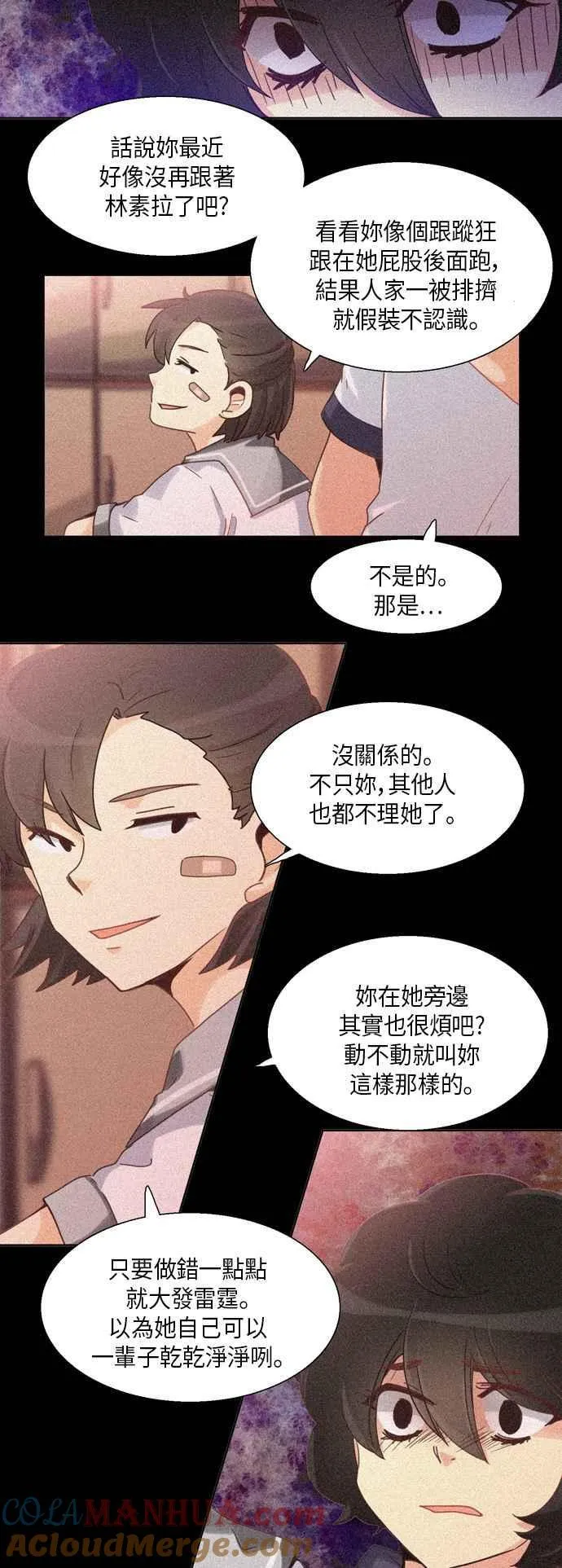 [第227话] 女人啊,隐藏妳的真面目吧! 40 第13页