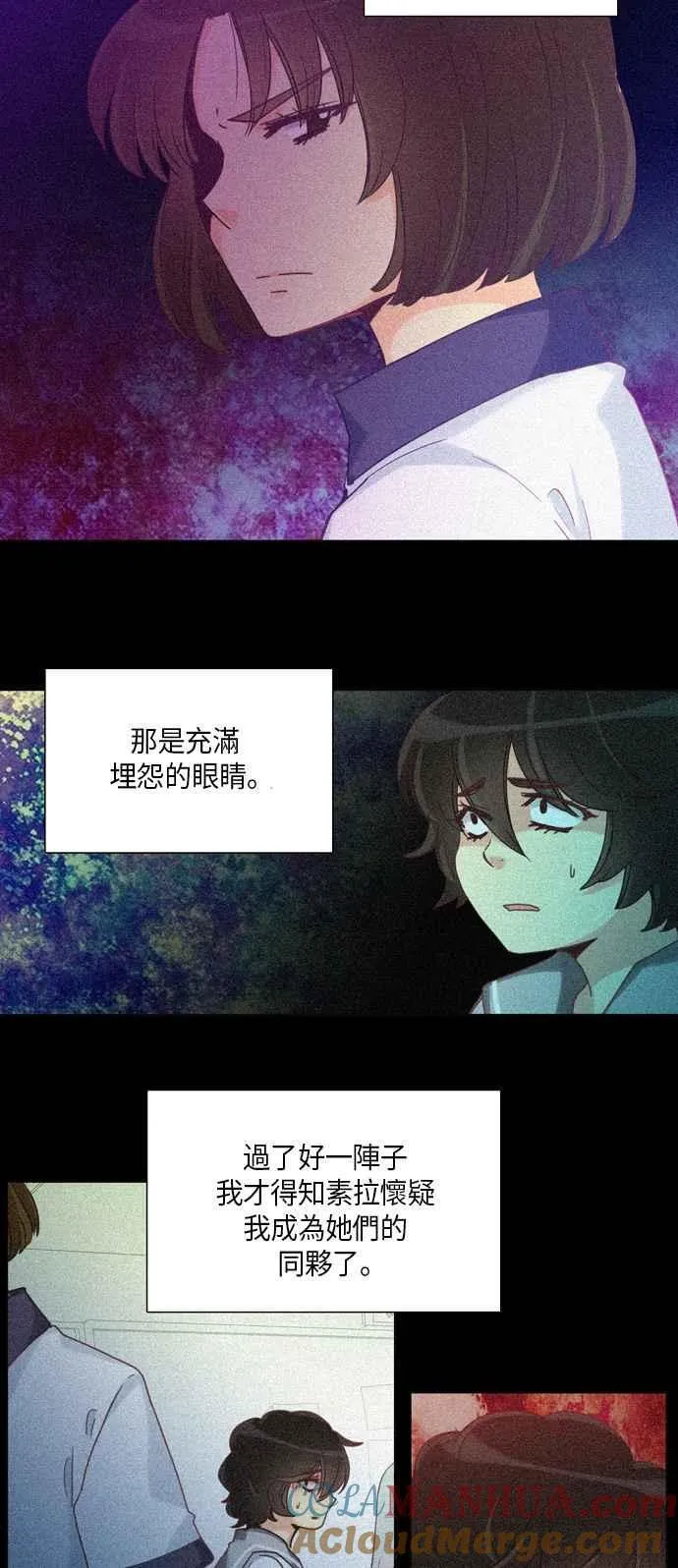 [第227话] 女人啊,隐藏妳的真面目吧! 40 第21页